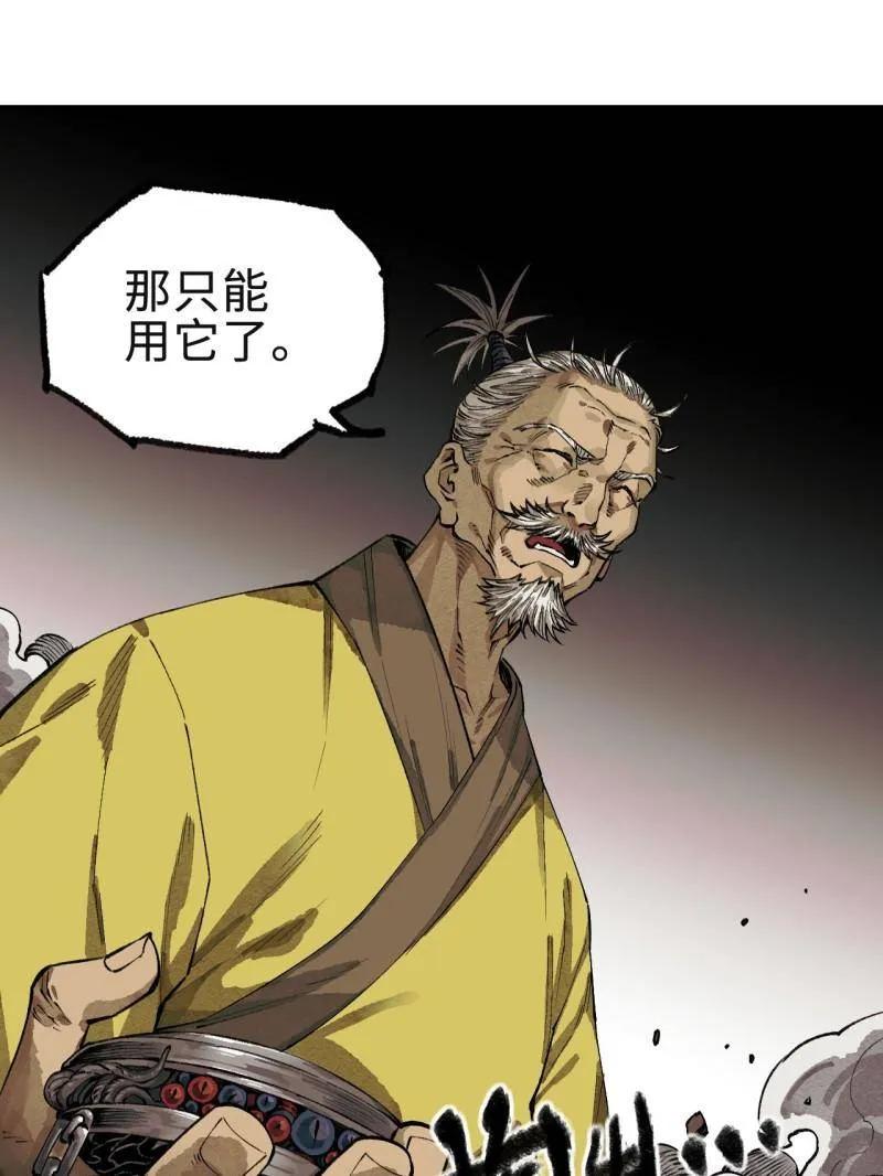 传武 第457话 第三卷 140 得手了！ 第15页