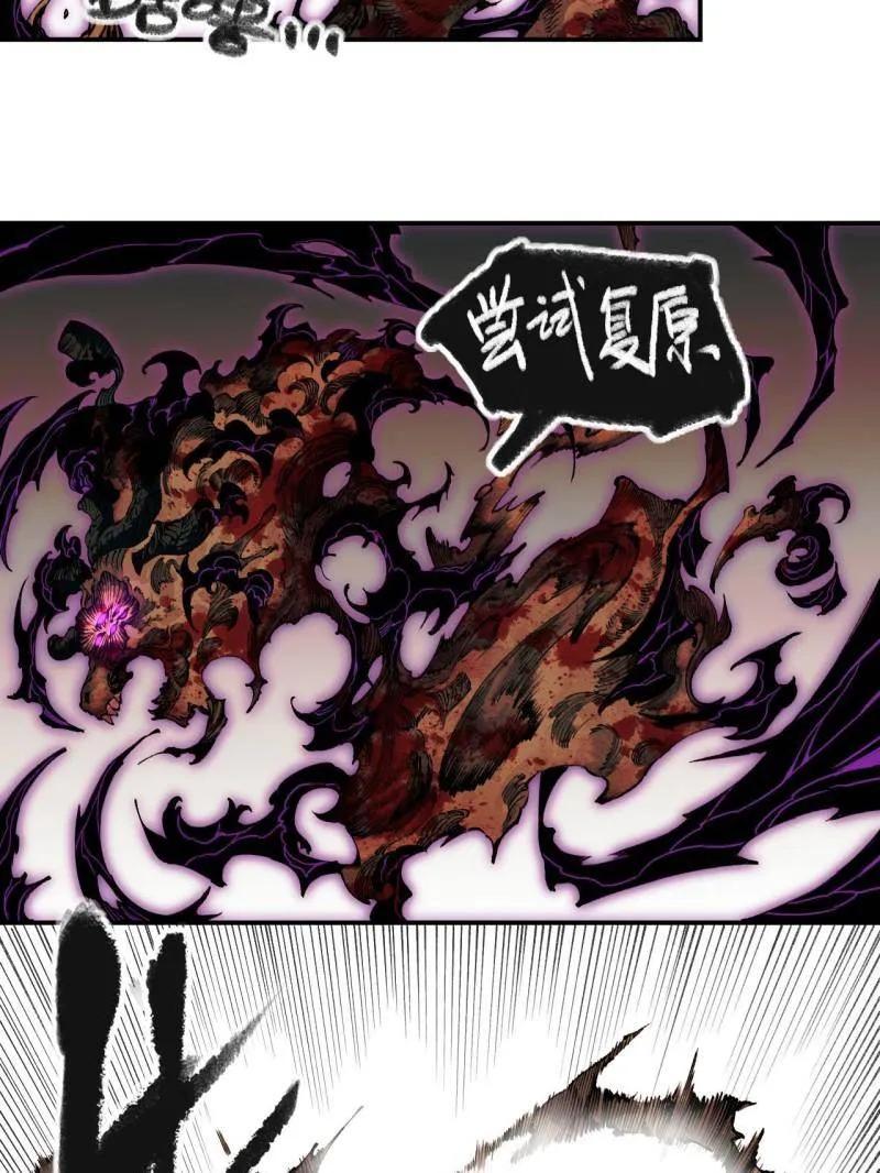 传武 第457话 第三卷 140 得手了！ 第53页
