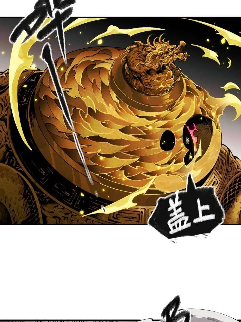 传武 第457话 第三卷 140 得手了！ 第5页