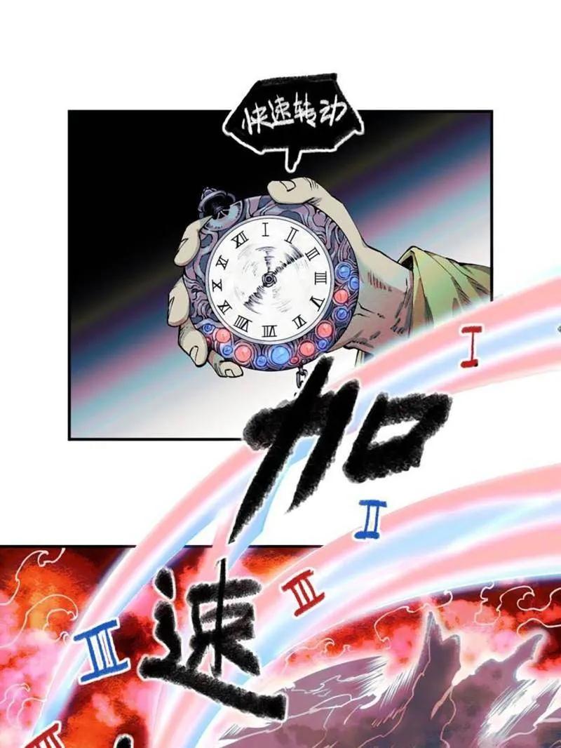 传武 第457话 第三卷 140 得手了！ 第17页