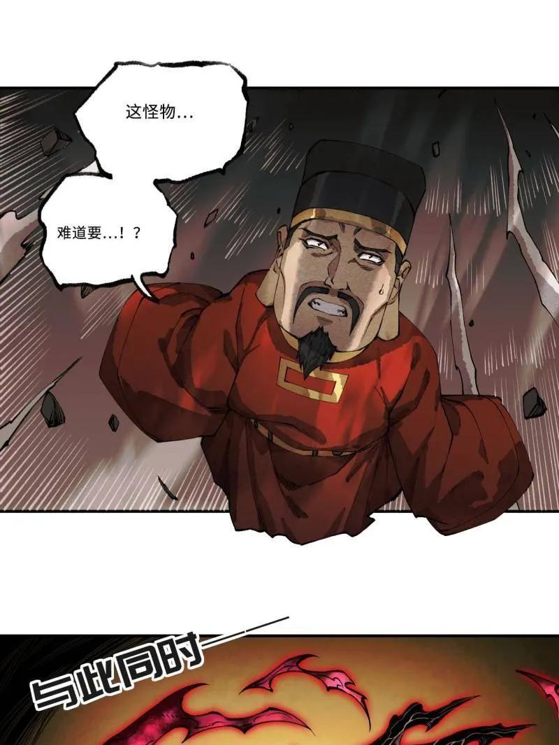 传武 第457话 第三卷 140 得手了！ 第39页