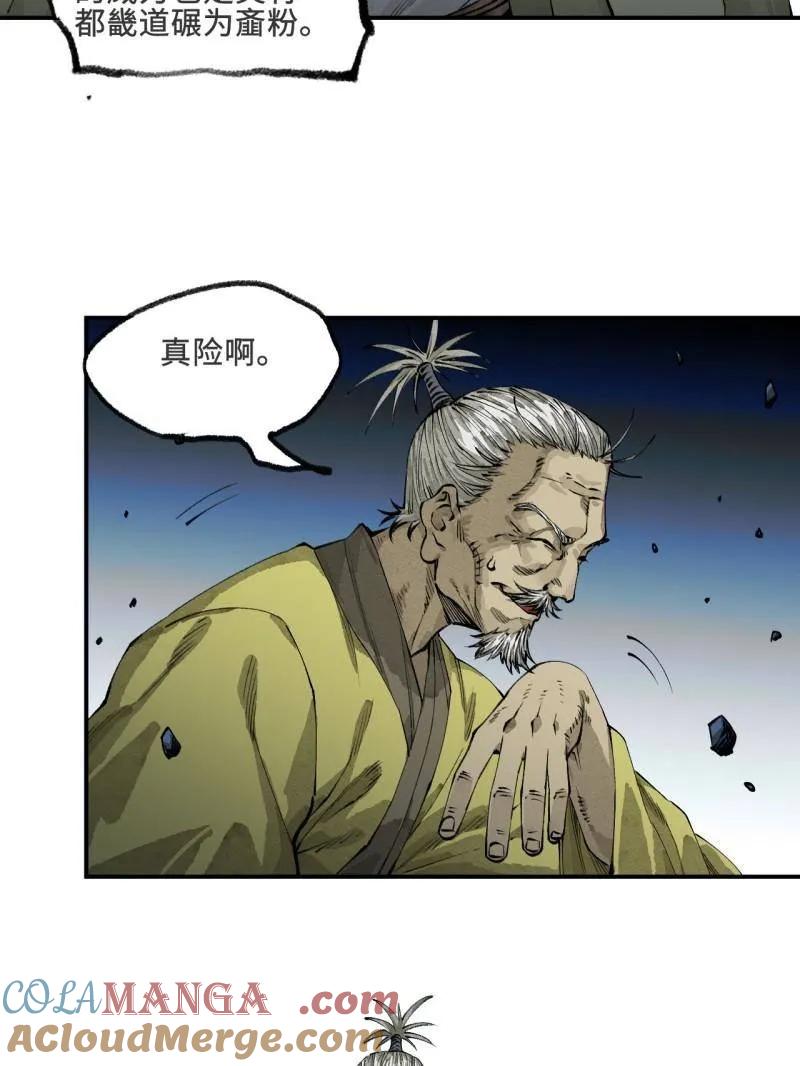 传武 第457话 第三卷 140 得手了！ 第61页