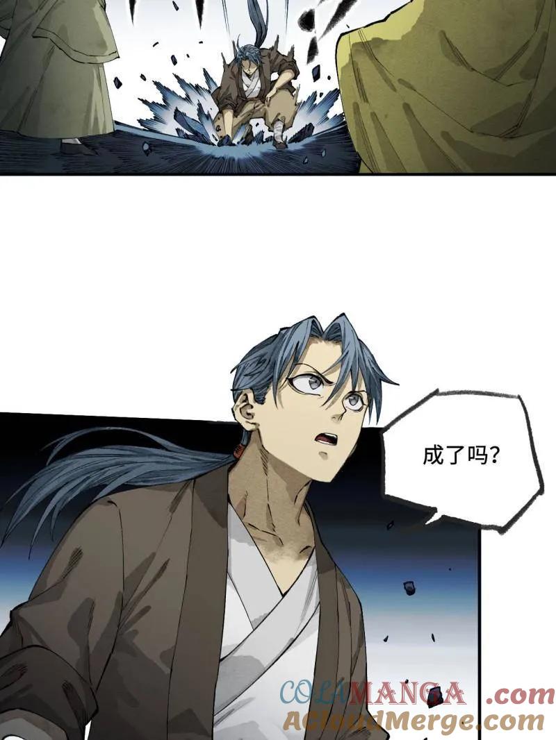 传武 第457话 第三卷 140 得手了！ 第79页