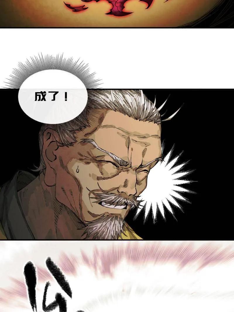 传武 第457话 第三卷 140 得手了！ 第41页