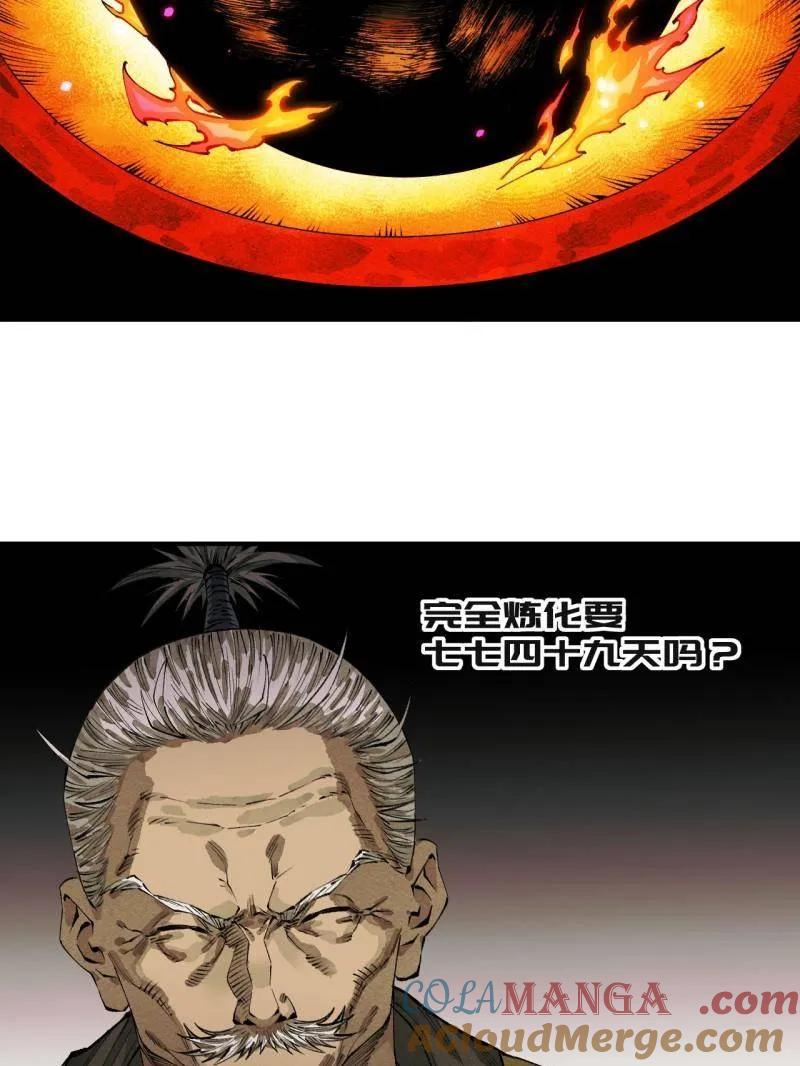 传武 第457话 第三卷 140 得手了！ 第13页