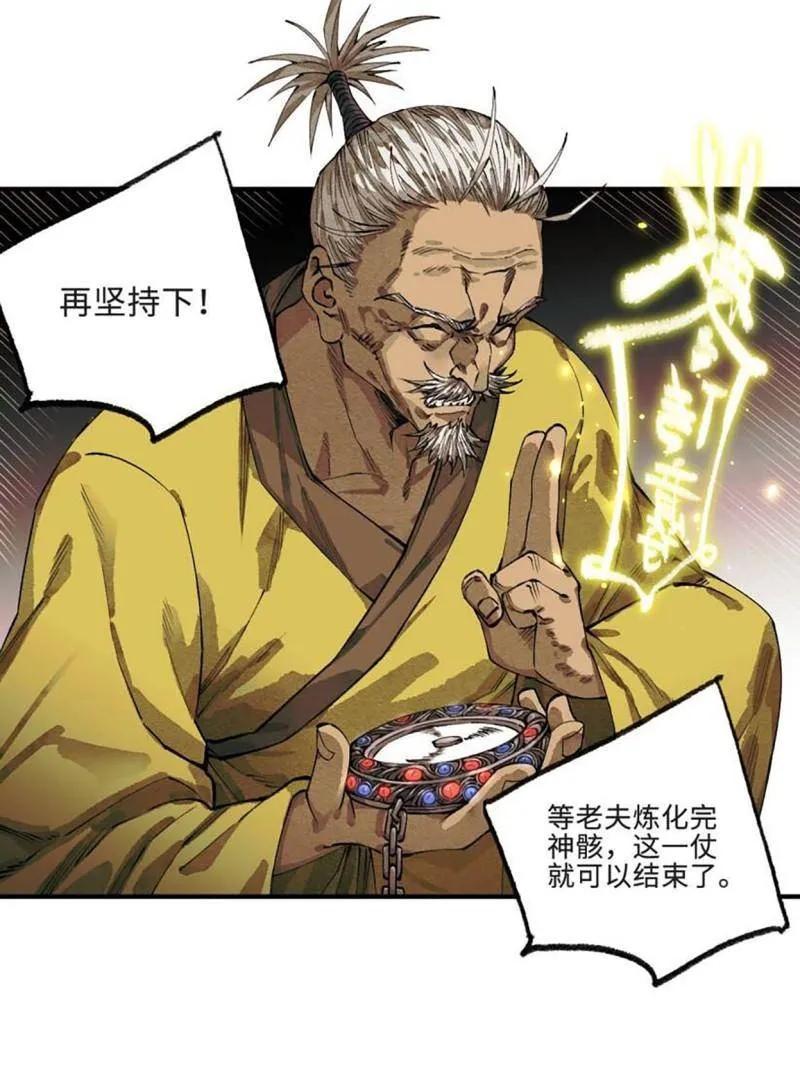 传武 第457话 第三卷 140 得手了！ 第35页