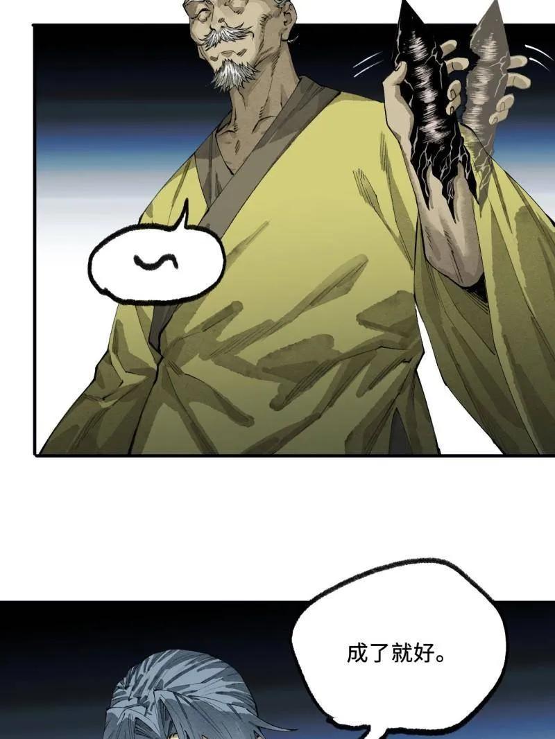 传武 第457话 第三卷 140 得手了！ 第81页
