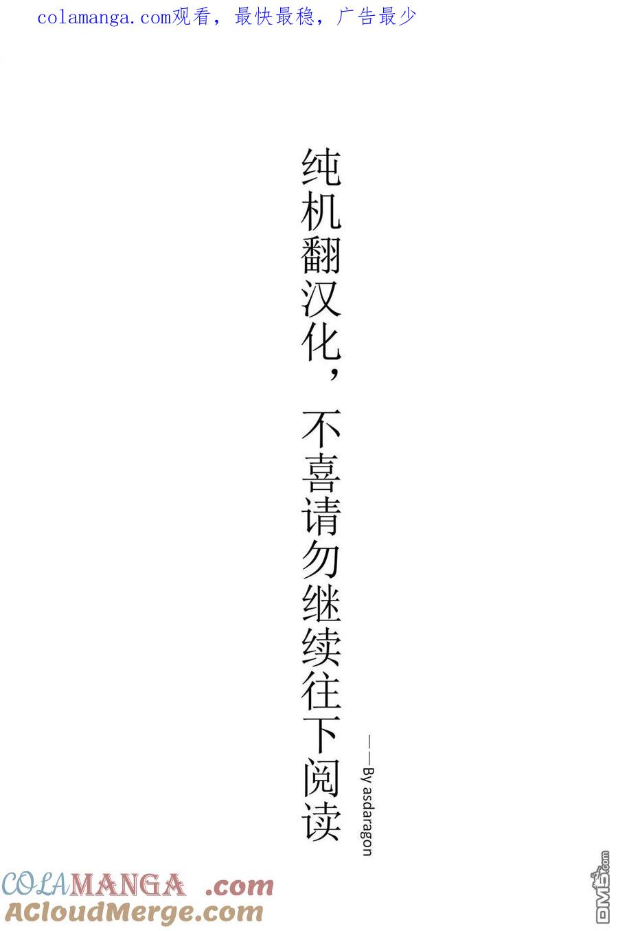 《邪龙转生》第44话 第1页