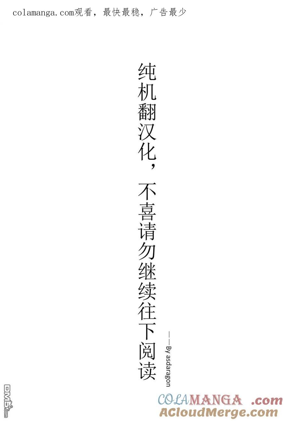 《邪龙转生》第45话 第1页