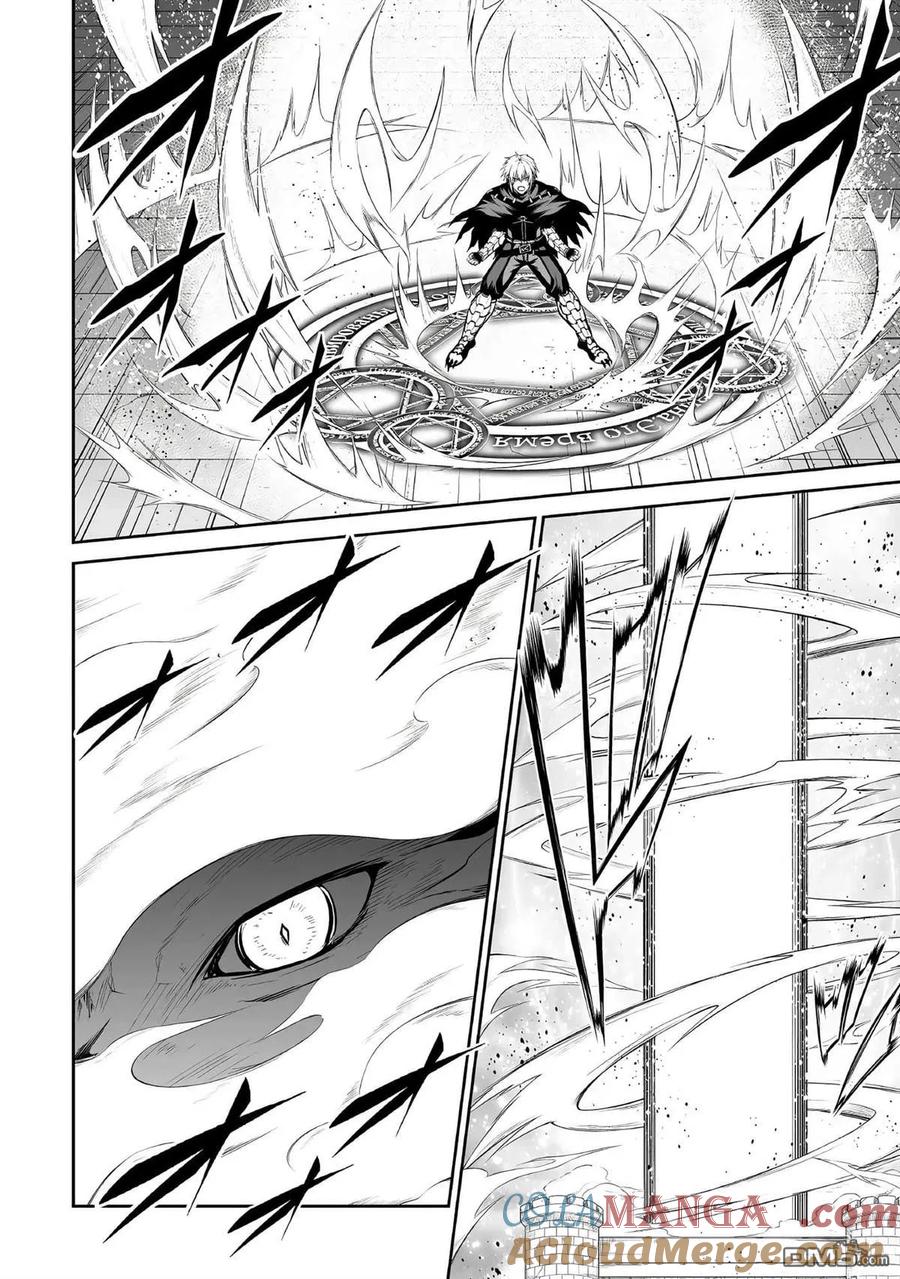 《邪龙转生》第46话 第15页