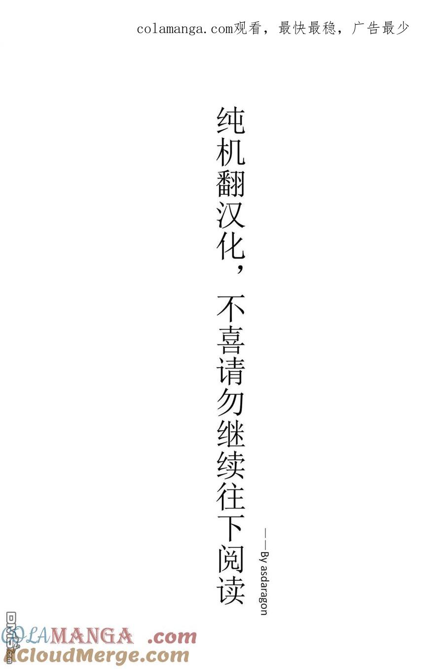《邪龙转生》第46话 第1页