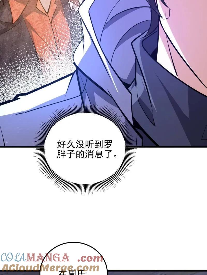 第一序列 第485话 484 想要成为人类 第221页