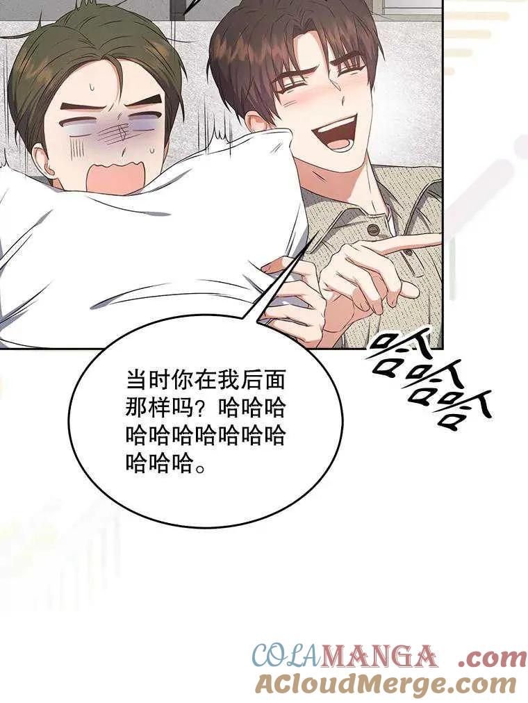 《得了不出道就会死的病》第48话 第64页