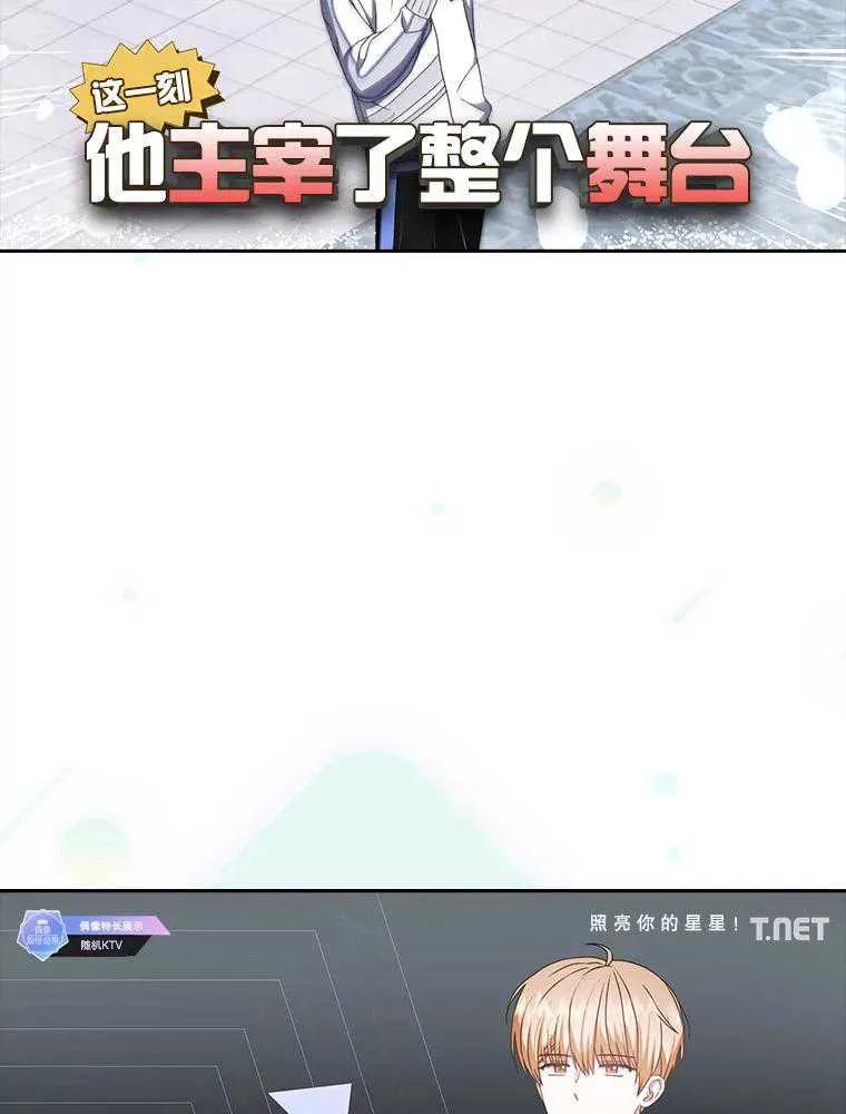 《得了不出道就会死的病》第48话 第72页
