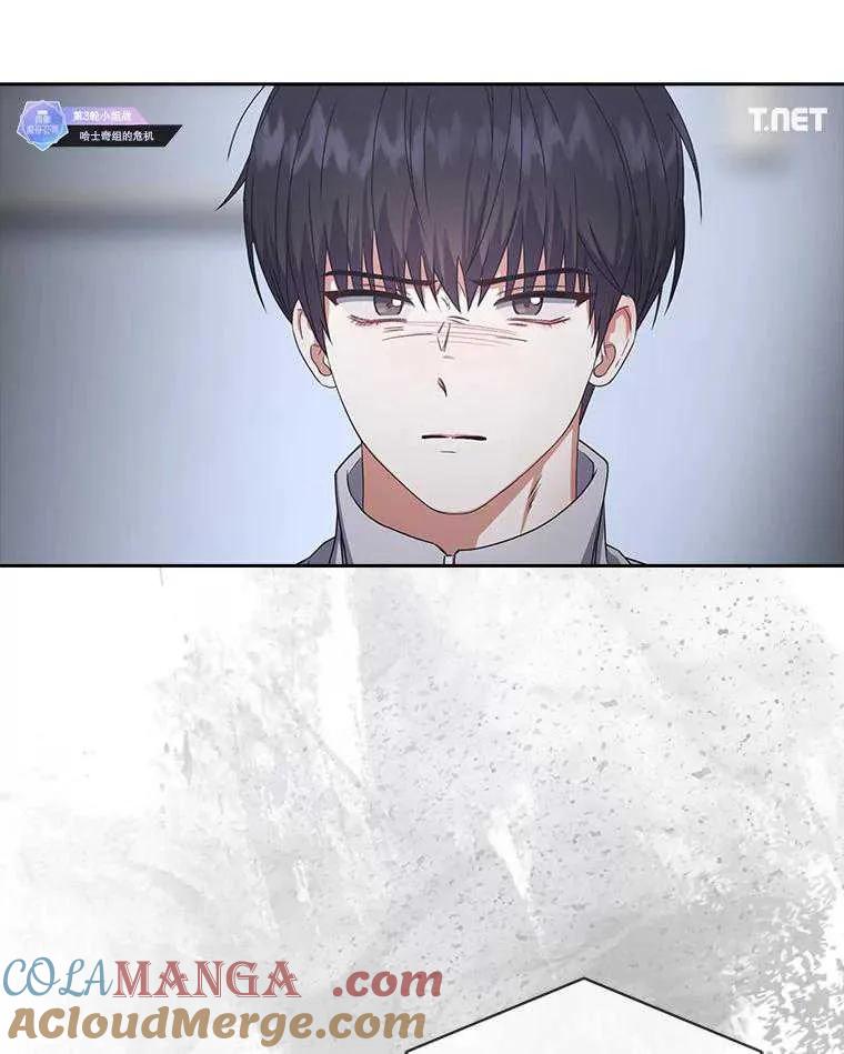 《得了不出道就会死的病》第48话 第88页