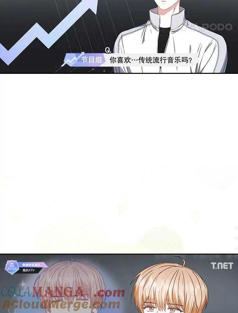 《得了不出道就会死的病》第48话 第73页