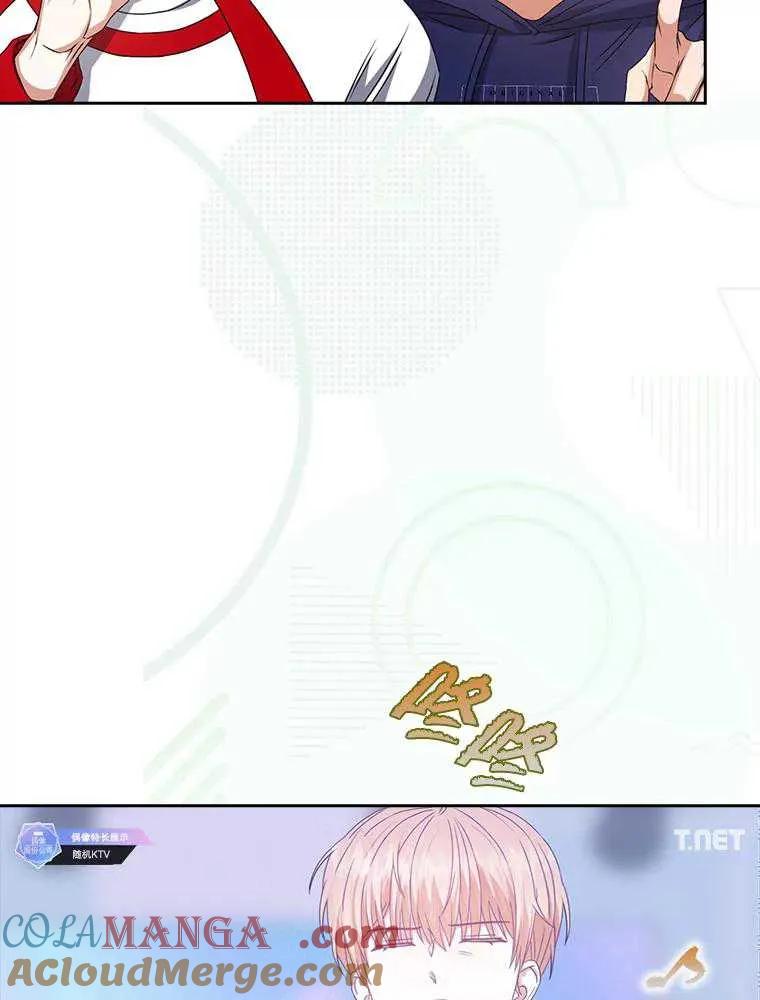 《得了不出道就会死的病》第48话 第70页