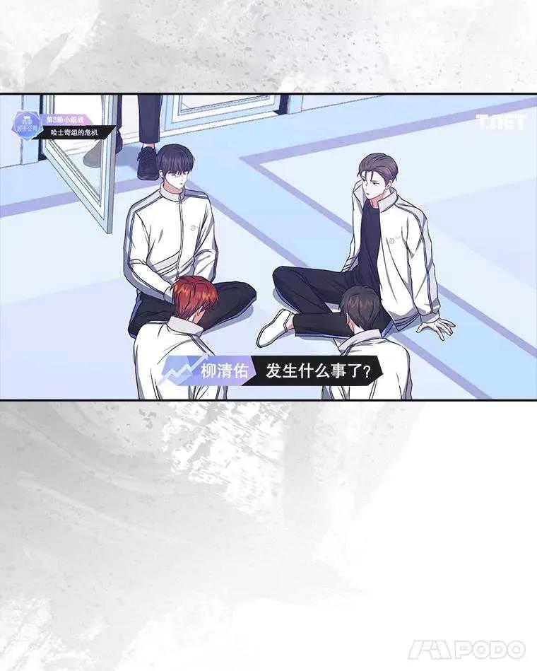 《得了不出道就会死的病》第48话 第90页