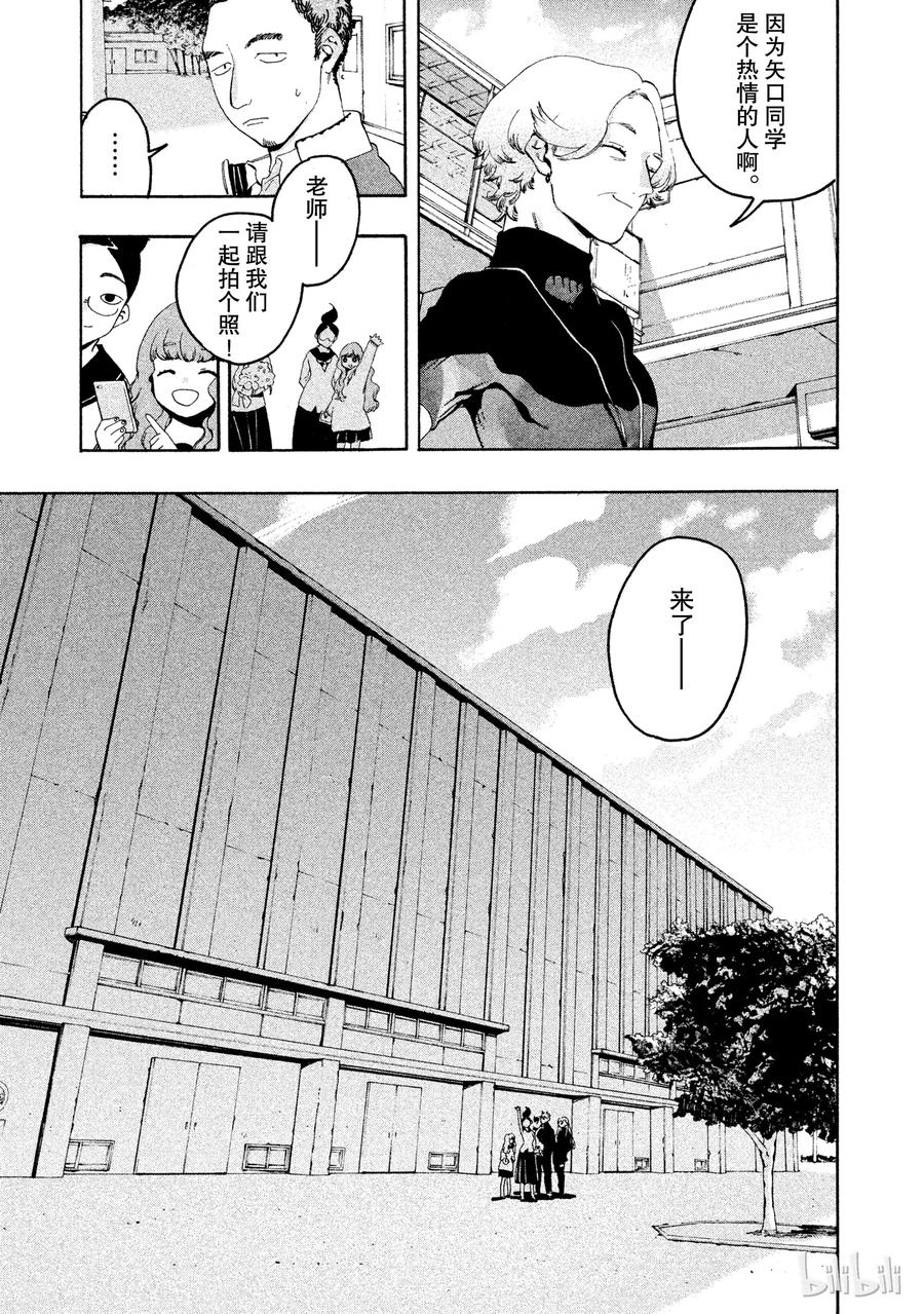 《Blue Period》5 补习班的死亡出道 第42页