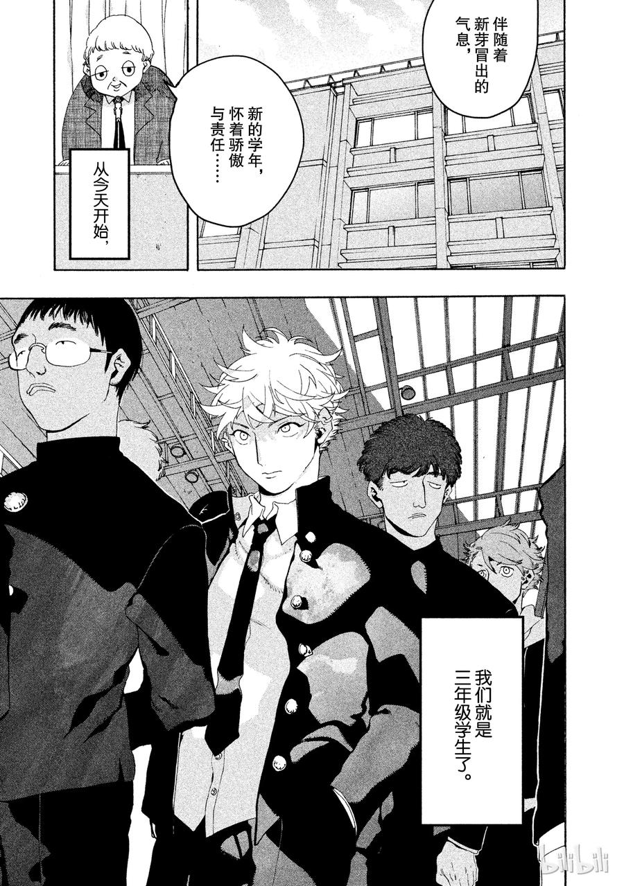 《Blue Period》5 补习班的死亡出道 第44页