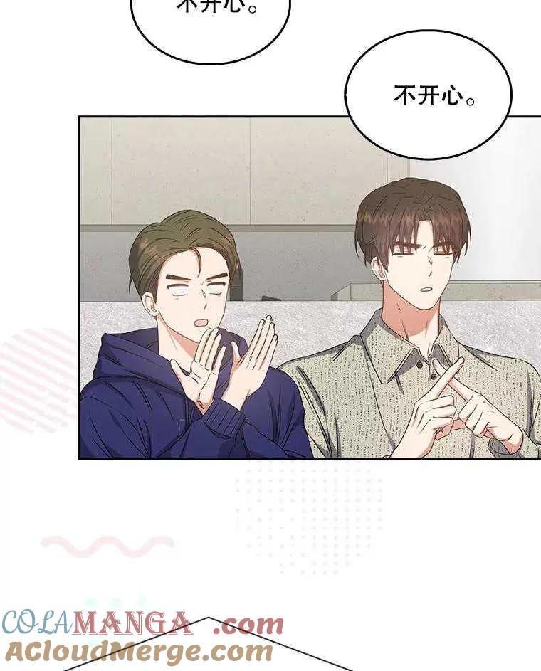 《得了不出道就会死的病》第49话 第25页