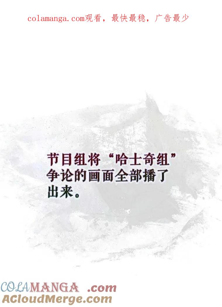 《得了不出道就会死的病》第49话 第1页