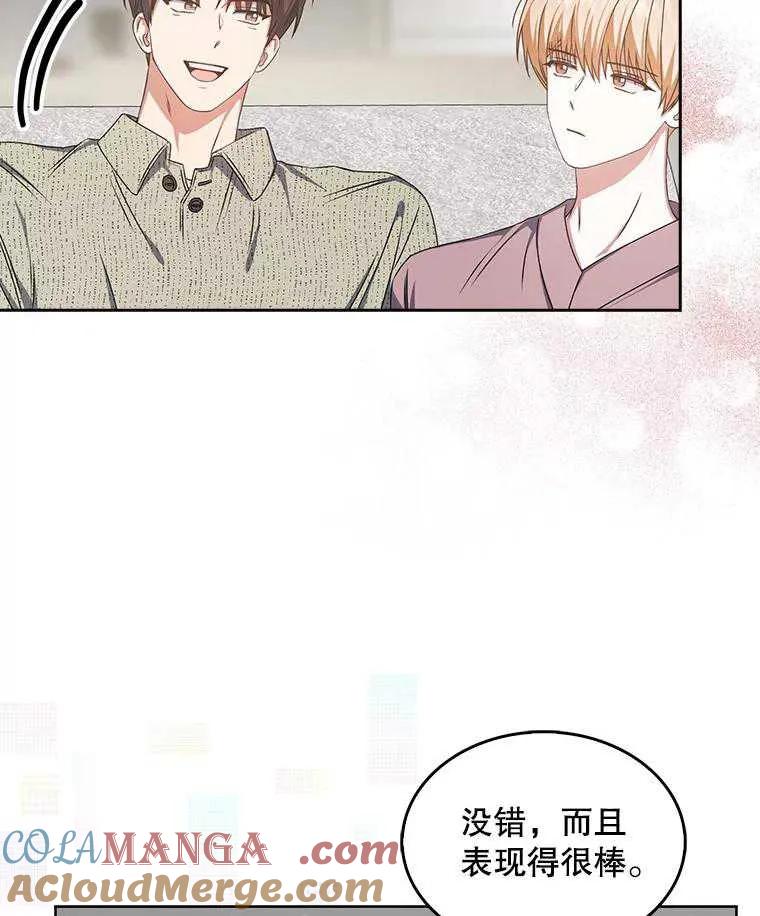 《得了不出道就会死的病》第49话 第13页