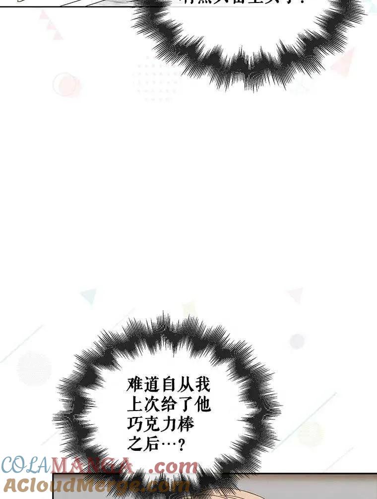 《得了不出道就会死的病》第49话 第17页