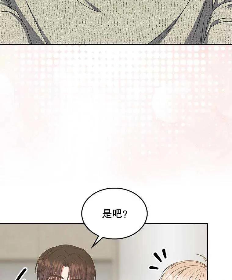 《得了不出道就会死的病》第49话 第12页