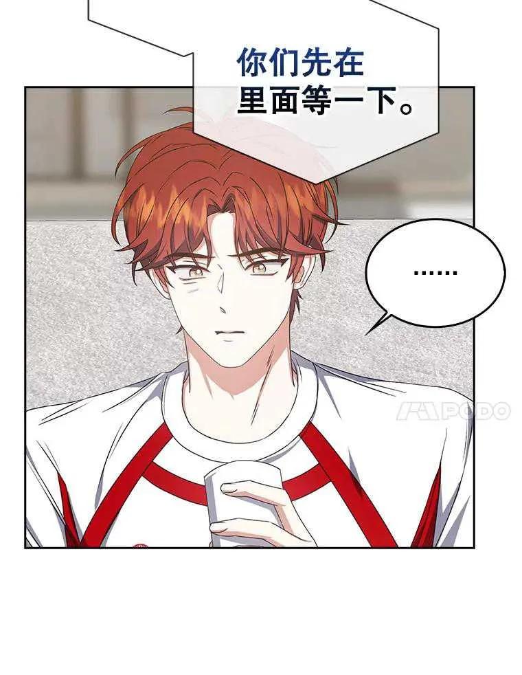 《得了不出道就会死的病》第49话 第7页