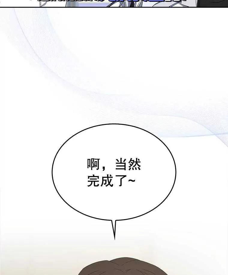 《得了不出道就会死的病》第49话 第10页