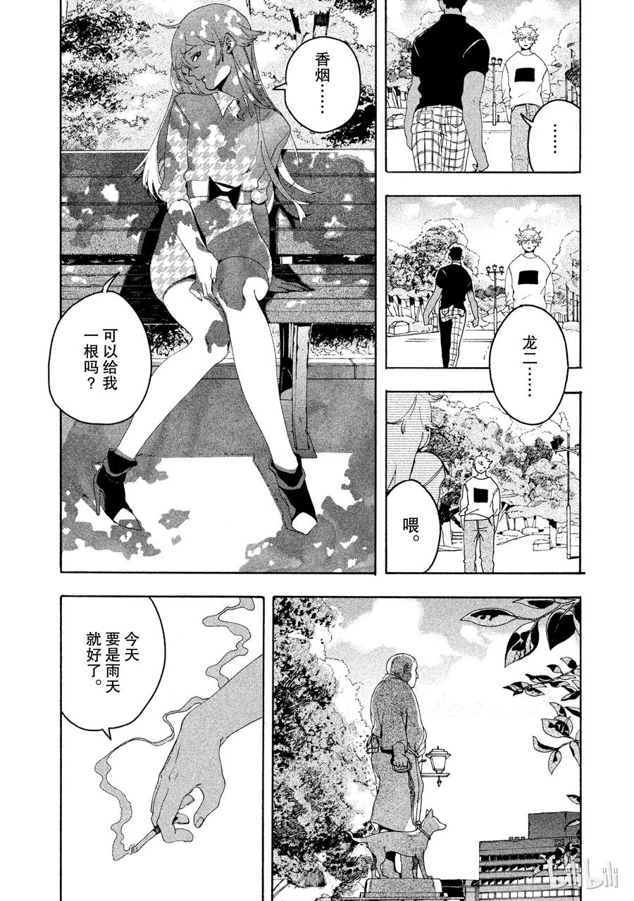 《Blue Period》6 反而很纯洁？ 第32页