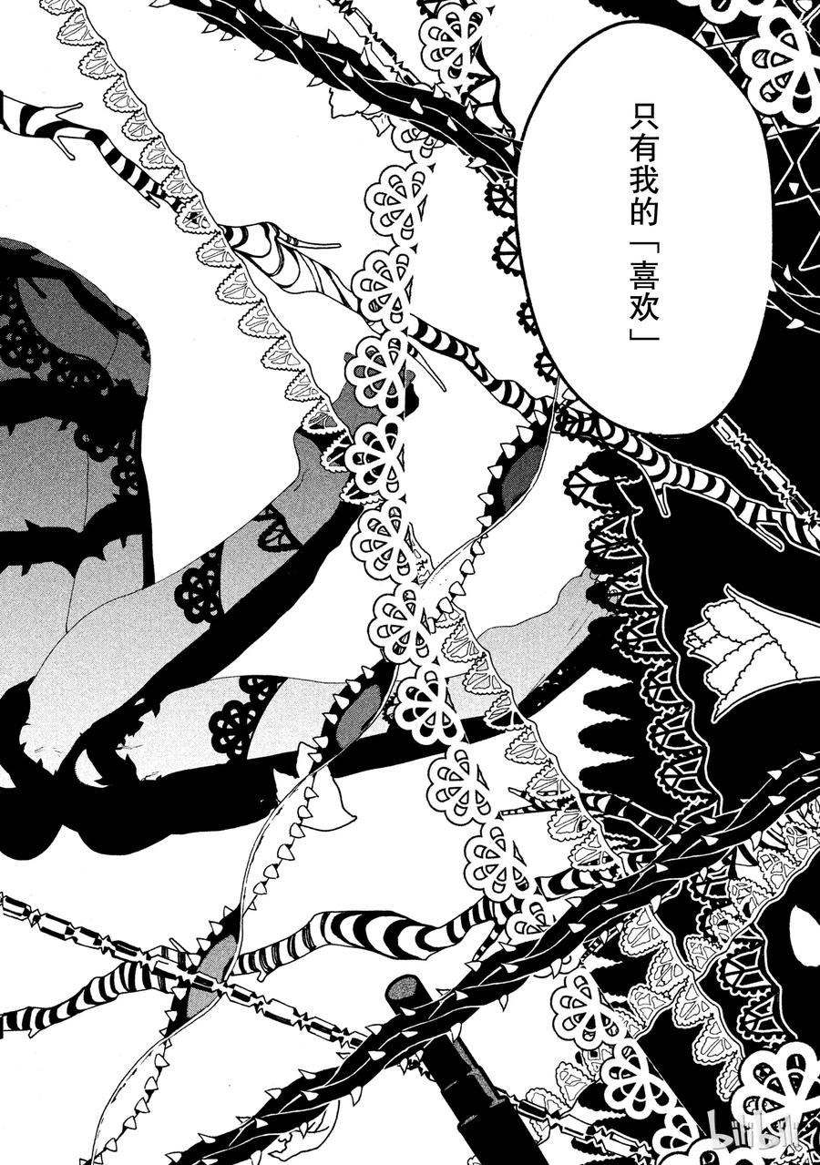《Blue Period》6 反而很纯洁？ 第38页