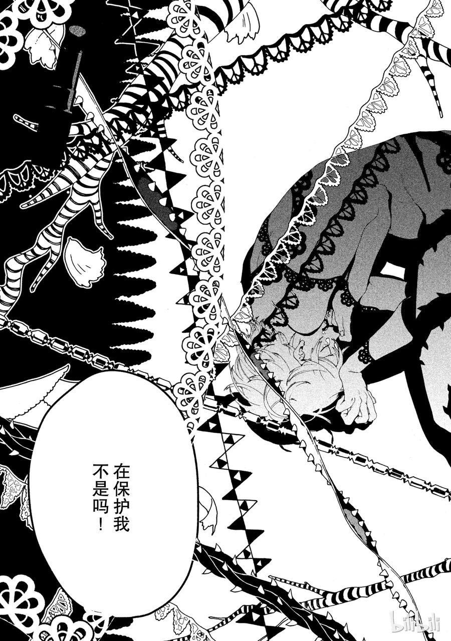 《Blue Period》6 反而很纯洁？ 第39页