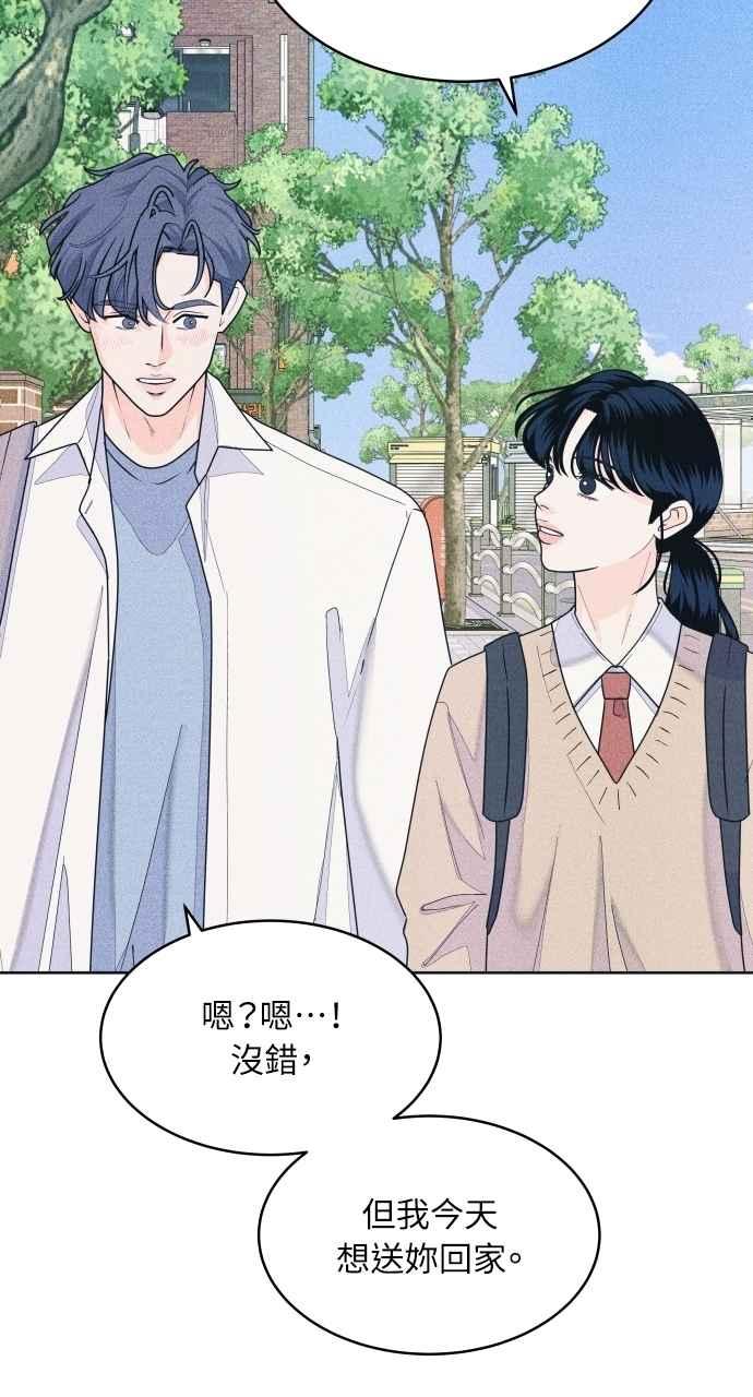 《内向男女》第64话 尊重喜好 第65页