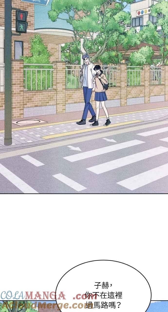 《内向男女》第64话 尊重喜好 第64页