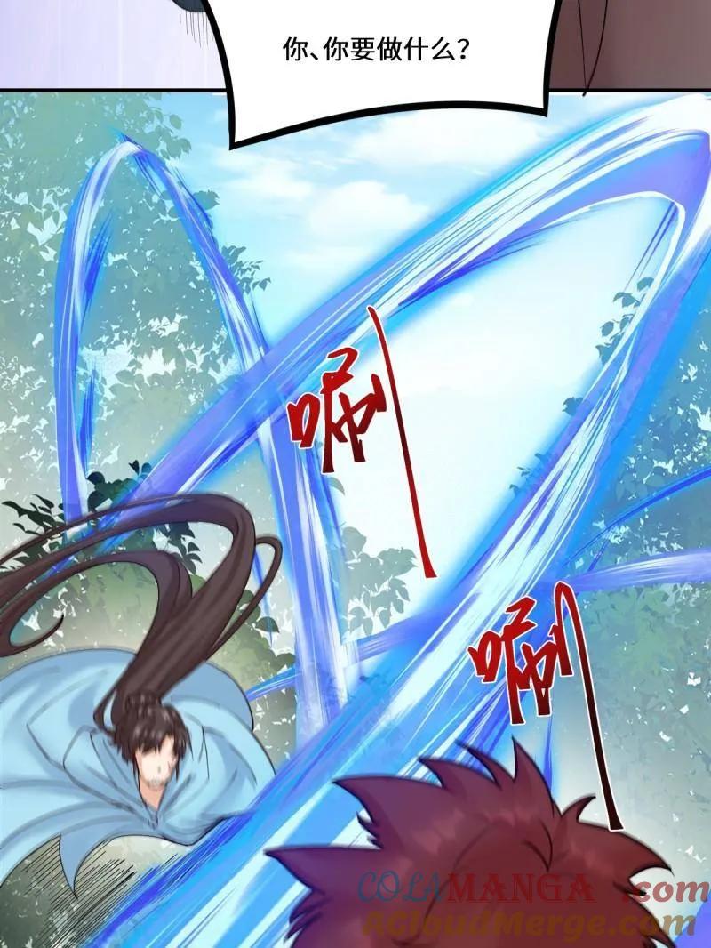 鬼医凤九 第650话 652 小九的新皮肤 第85页