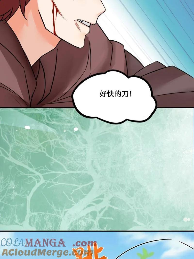 鬼医凤九 第650话 652 小九的新皮肤 第77页