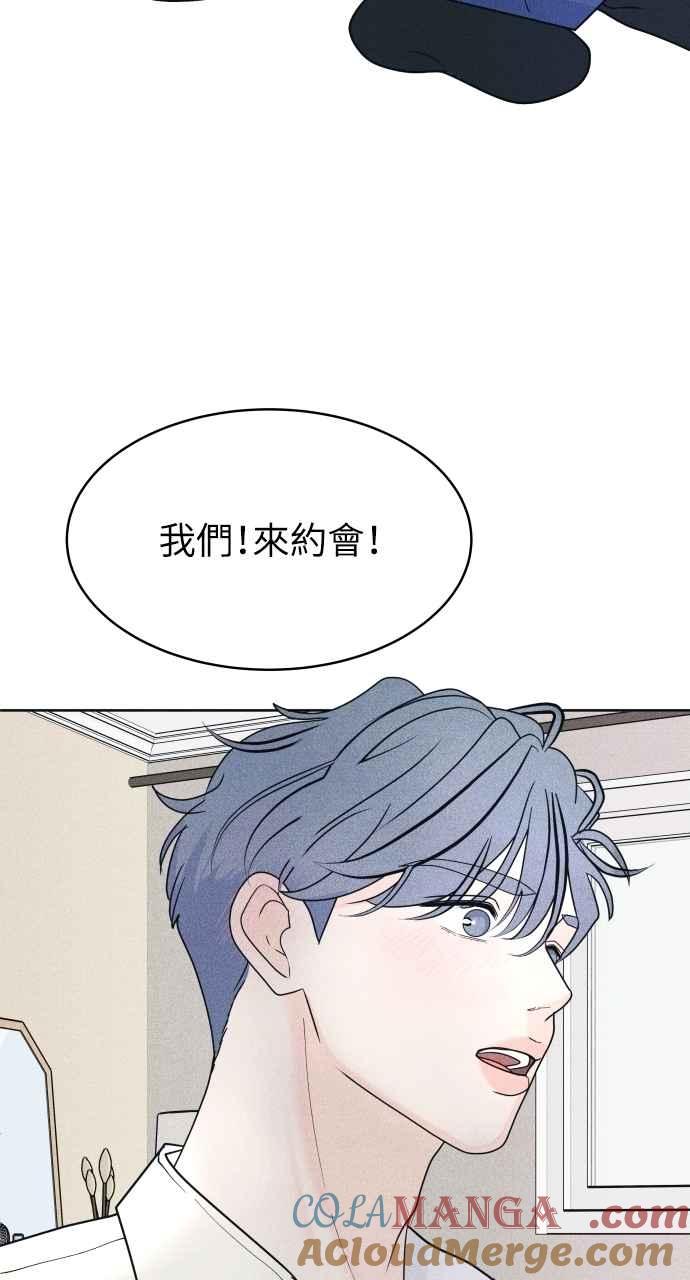 《内向男女》第65话 恋爱谘询 第70页