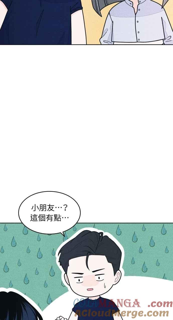 《内向男女》第65话 恋爱谘询 第67页