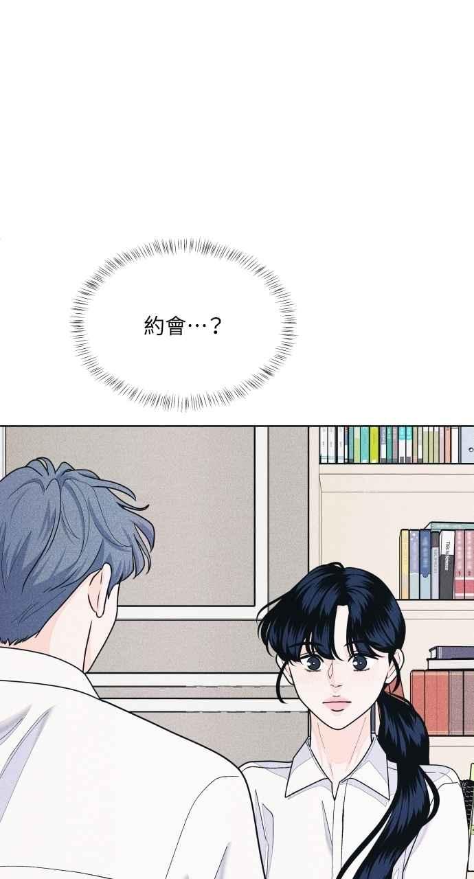 《内向男女》第65话 恋爱谘询 第62页