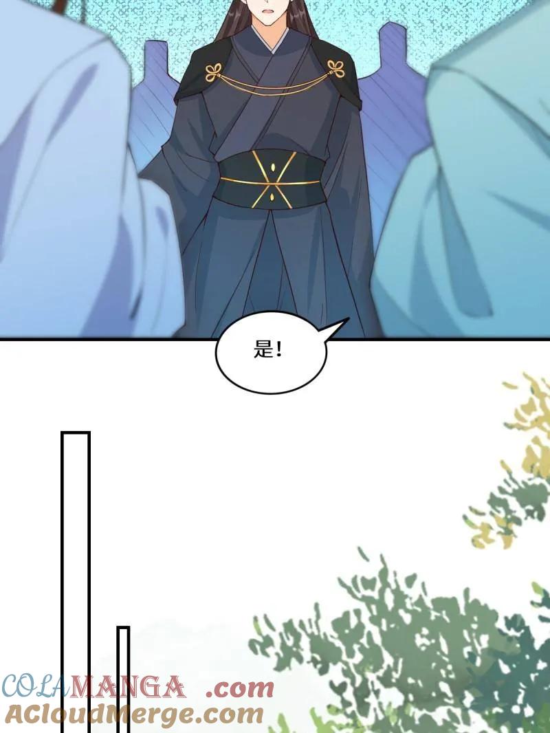 鬼医凤九 第659话 661 攻占黑山城（一） 第77页