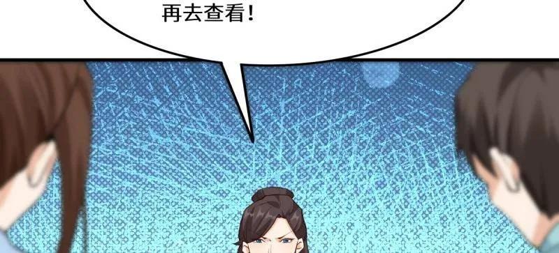 鬼医凤九 第659话 661 攻占黑山城（一） 第76页