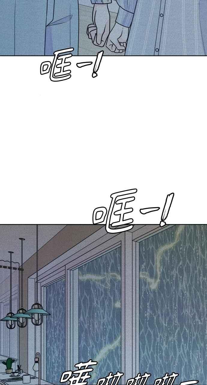 《内向男女》第69话 被子外面很危险 第3页