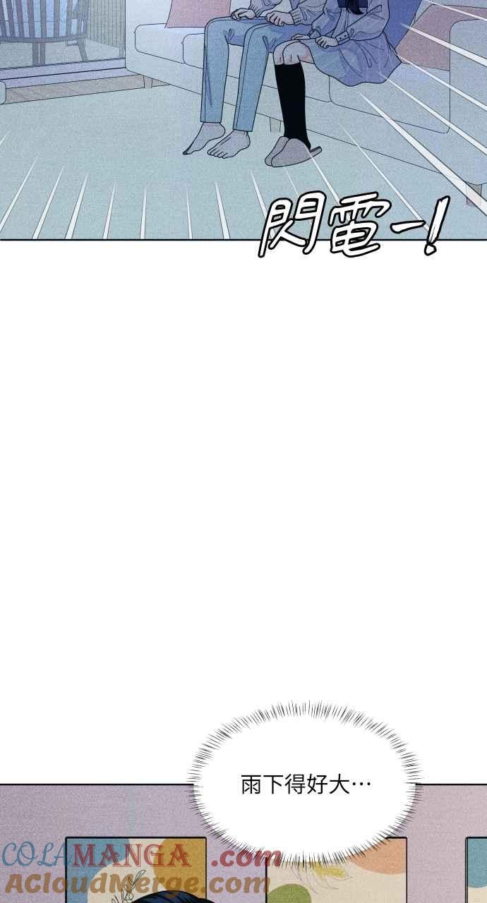 《内向男女》第69话 被子外面很危险 第31页