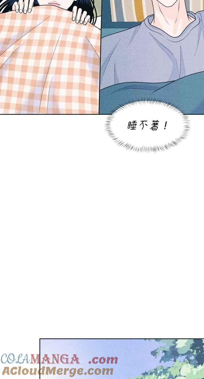 《内向男女》第71话 说人人到 第40页