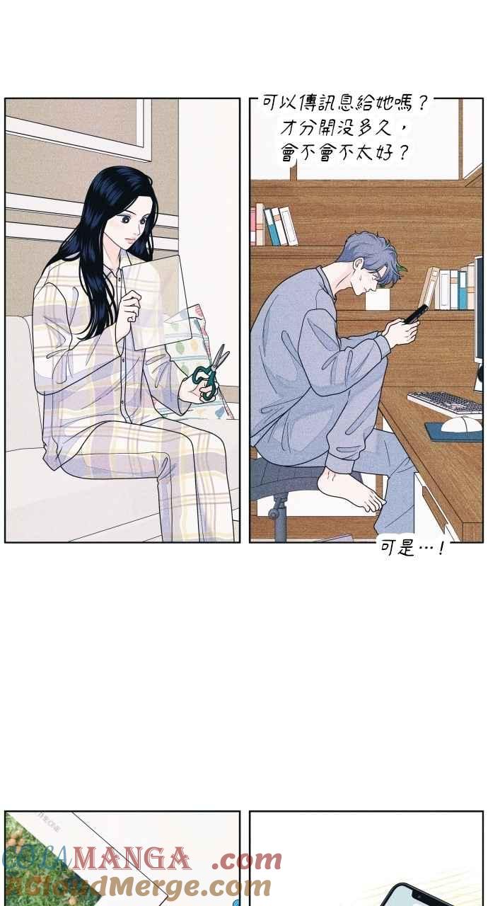 《内向男女》第71话 说人人到 第37页