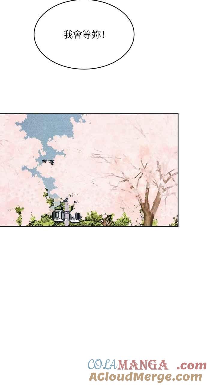 《内向男女》第71话 说人人到 第34页