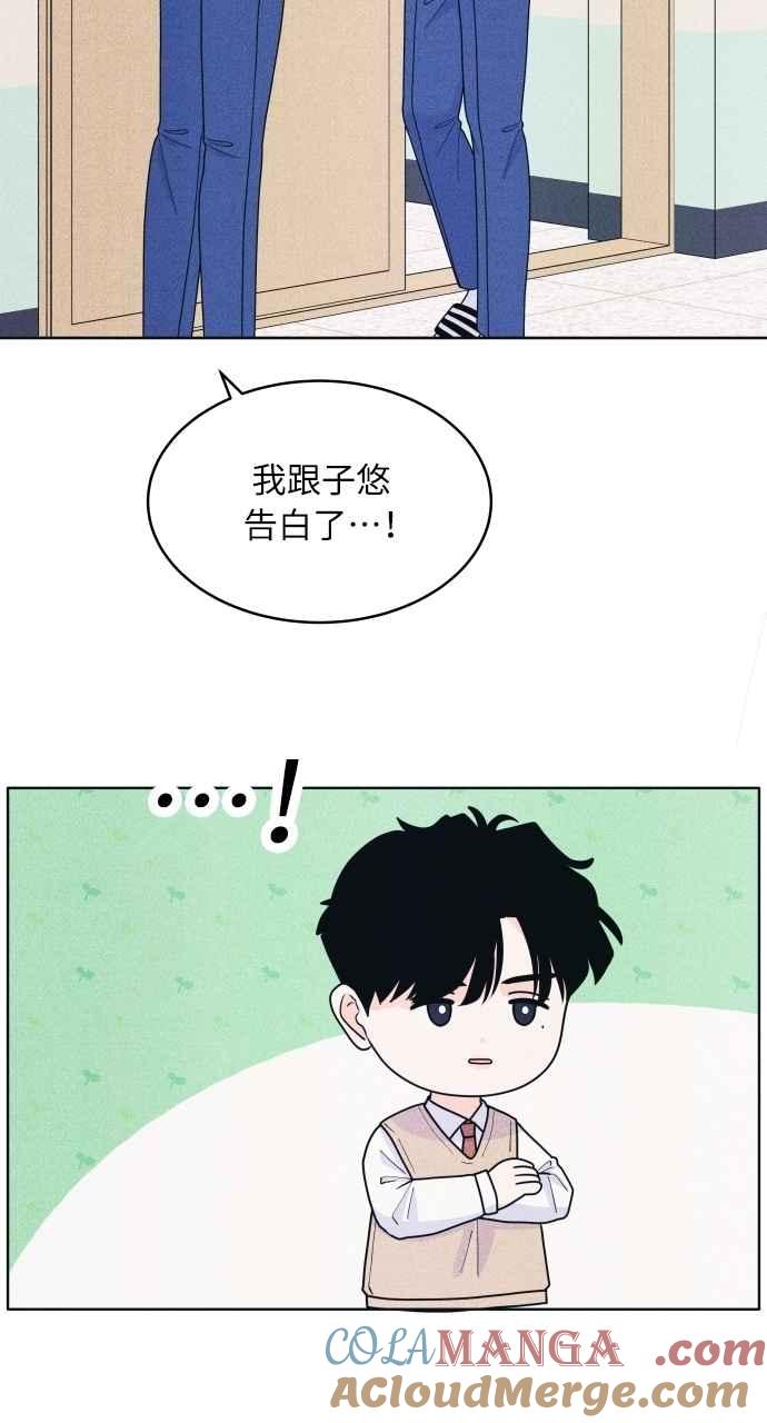 《内向男女》第71话 说人人到 第46页