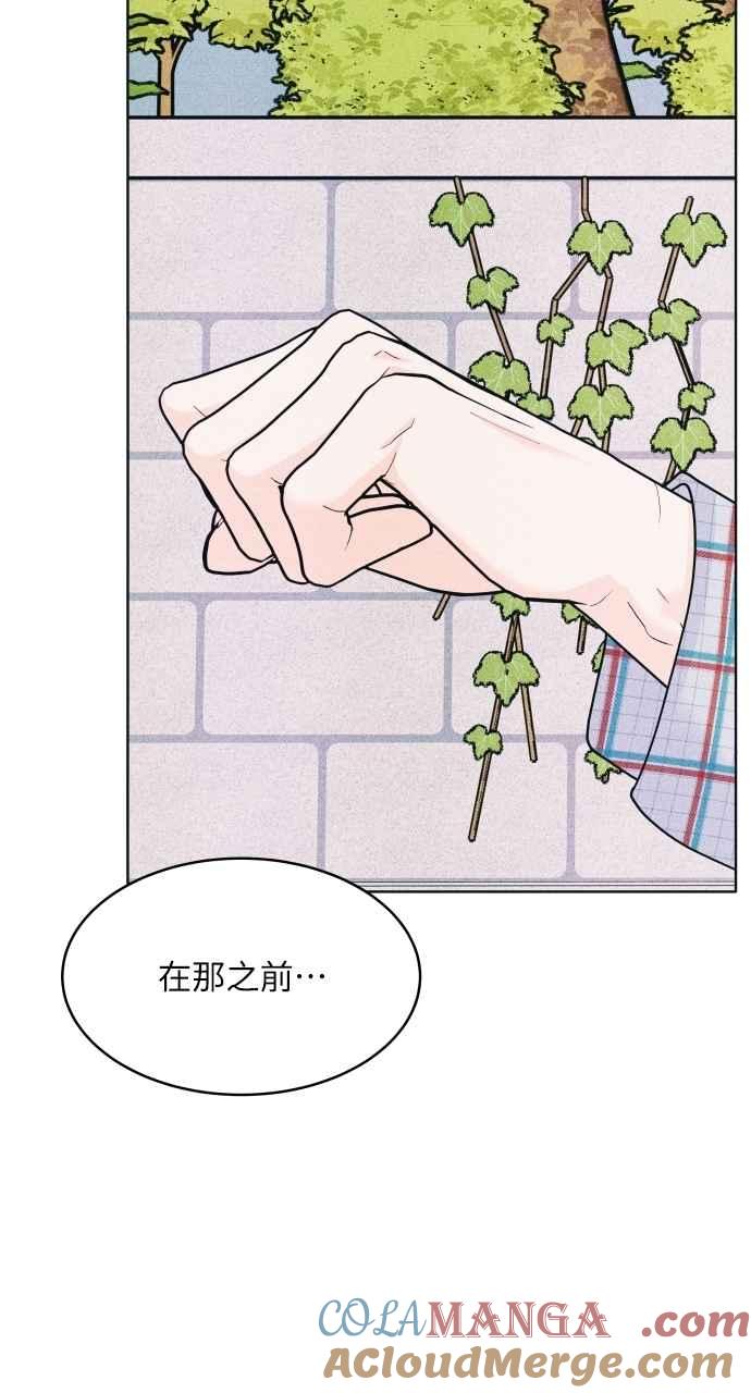 《内向男女》第71话 说人人到 第31页